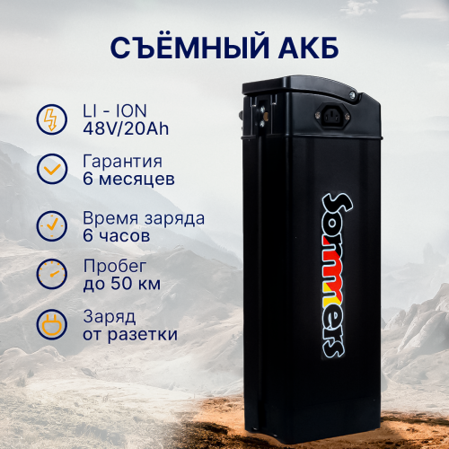 Электровелосипед SOMMERS BLACK TIGER V5 PRО фото 5