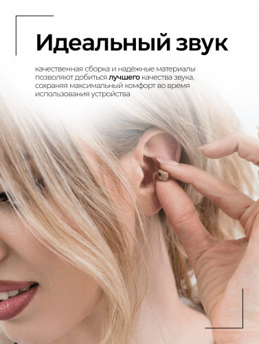 Комплект «STEREO ULTRA+ Mini»(без телефона) + микронаушник «Pico» фото 12