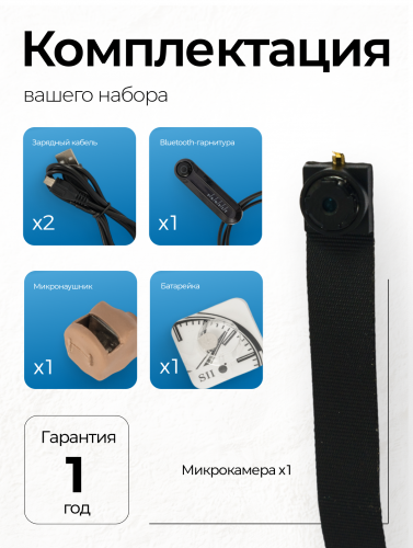 Микрокамера Mini + наушник Micro + блютуз ULTRA фото 20