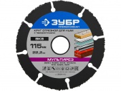 ЗУБР  Мультирез, 115 х 22.2 мм, для УШМ, диск отрезной по дереву(с твердосплавным зерном), Профессионал (36859-115)