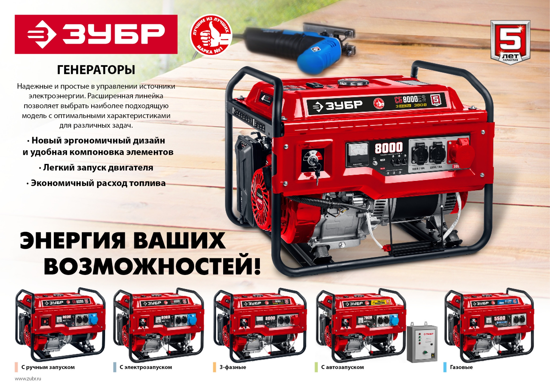 ЗУБР № 1 для генераторов мощностью до 3500 Вт, набор колес + рукоятка (НКР-1)