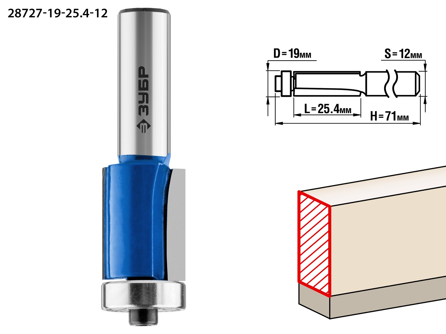 Фреза Bosch 2608628394. Фреза ЗУБР 28727-19-25.4. Фреза ЗУБР 28753-10-19. Фреза ЗУБР пазовая прямая, 8*19мм, хвостовик 8мм, 28753-8-19.