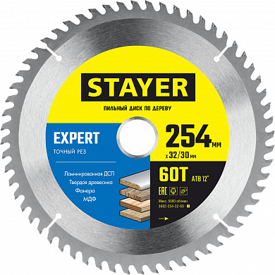 Купить STAYER Expert, 254 x 32/30 мм, 60Т, точный рез, пильный диск по дереву (3682-254-32-60) в интернет-магазине zubr-vrn в Воронеже