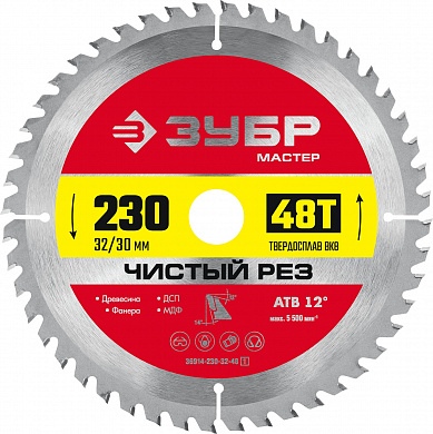 Купить ЗУБР Чистый рез, 230 x 32/30 мм, 48Т, пильный диск по дереву (36914-230-32-48) в интернет-магазине zubr-vrn в Воронеже