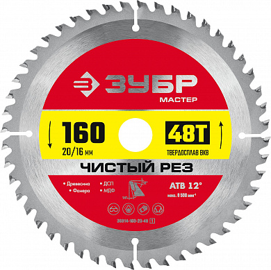 Купить ЗУБР Чистый рез, 160 x 20/16 мм, 48Т, пильный диск по дереву (36914-160-20-48) в интернет-магазине zubr-vrn в Воронеже