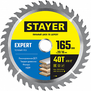 Купить STAYER Expert, 165 x 20/16 мм, 40T, точный рез, пильный диск по дереву (3682-165-20-40) в интернет-магазине zubr-vrn в Воронеже