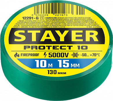 Купить STAYER PROTECT-10, 15 мм х 10 м, 5 000 В, зеленая, изолента ПВХ, Professional (12292-G) в интернет-магазине zubr-vrn в Воронеже