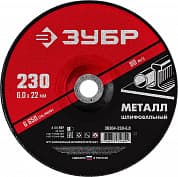 ЗУБР 230 x 6 х 22.2 мм, для УШМ, шлифовальный круг по металлу (36304-230-6.0)