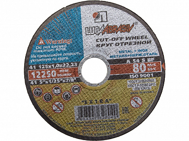 Купить ЛУГА 125 x 1.0 x 22.2 мм, для УШМ, круг отрезной по металлу (3612-125-1.0) в интернет-магазине zubr-vrn в Воронеже
