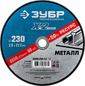 ЗУБР 230 x 2.0 x 22.2 мм, для УШМ, круг отрезной по металлу, Профессионал (36200-230-2.0)