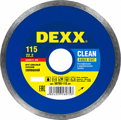 Купить DEXX Clean Aqua Cut, 115 мм, (22.2 мм, 5 х 1.7 мм), сплошной алмазный диск (36703-115) в интернет-магазине zubr-vrn в Воронеже