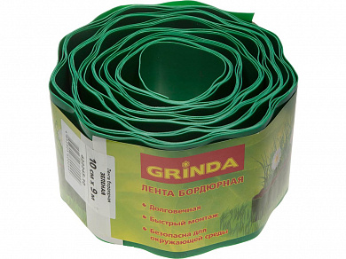Купить GRINDA 10 см х 9 м, зеленая, полиэтилен низкого давления, бордюрная лента (422245-10) в интернет-магазине zubr-vrn в Воронеже
