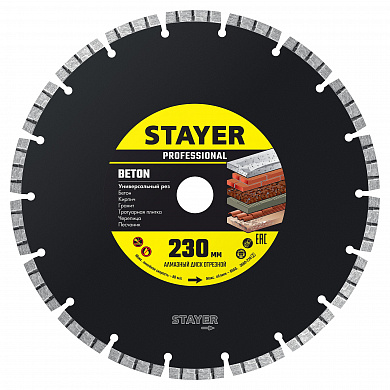 Купить STAYER BETON 230 мм (22.2 х 7 х 2.8 мм), сегментный алмазный диск (3660-230) в интернет-магазине zubr-vrn в Воронеже
