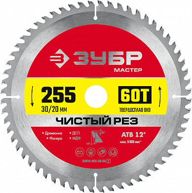 Купить ЗУБР Чистый рез, 255 x 30/20 мм, 60Т, пильный диск по дереву (36914-255-30-60) в интернет-магазине zubr-vrn в Воронеже