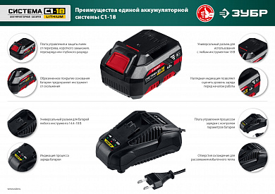 Купить ЗУБР 18В, 2.4А, тип С1, зарядное устройство для Li-Ion АКБ. БЗУ-С1-18 в интернет-магазине zubr-vrn в Воронеже