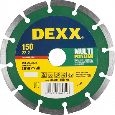 Купить DEXX Multi Universal, 150 мм, (22.2 мм, 7 х 2.0 мм), сегментный алмазный диск (36701-150) в интернет-магазине zubr-vrn в Воронеже