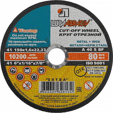 Купить ЛУГА 150 x 1.6 x 22.2 мм, для УШМ, круг отрезной по металлу (3612-150-1.6) в интернет-магазине zubr-vrn в Воронеже