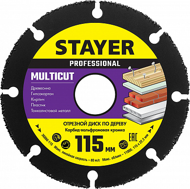 Купить STAYER Multicut, 115 х 22.2 мм, для УШМ, диск отрезной по дереву (36860-115) в интернет-магазине zubr-vrn в Воронеже