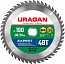 URAGAN Expert, 190 х 30/20 мм, 48Т, пильный диск по дереву (36802-190-30-48)