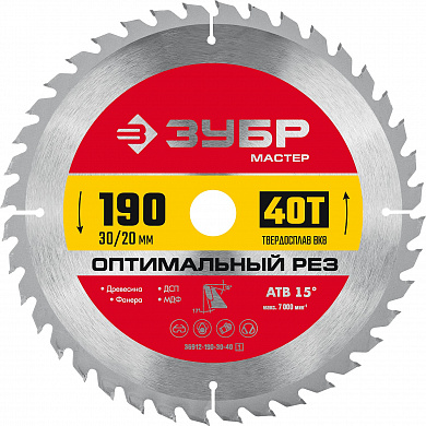 Купить ЗУБР Оптимальный рез, 190 x 30/20 мм, 40Т, пильный диск по дереву (36912-190-30-40) в интернет-магазине zubr-vrn в Воронеже
