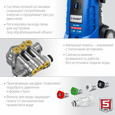 Купить ЗУБР 180 Атм, 2300 Вт, мойка высокого давления, пистолет МИГ-280, Профессионал (АВД-П180) в интернет-магазине zubr-vrn в Воронеже