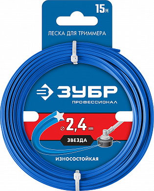 Купить ЗУБР ЗВЕЗДА, 2.4 мм, 15 м, леска для триммера, Профессионал (71020-2.4) в интернет-магазине zubr-vrn в Воронеже