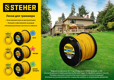Купить STEHER КРУГ, 2.4 мм, 240 м, леска для триммера (75005-2.4) в интернет-магазине zubr-vrn в Воронеже