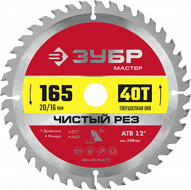 Купить ЗУБР Чистый рез, 165 x 20 мм, 40T, пильный диск по дереву (36914-165-20-40) в интернет-магазине zubr-vrn в Воронеже