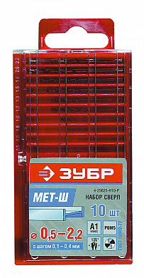 Купить ЗУБР  10 шт, (0.5-2.2 мм), сталь Р6М5, для печатных плат, набор сверл по металлу (4-29625-H10-P) в интернет-магазине zubr-vrn в Воронеже