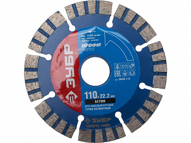 Купить ЗУБР Т-710 Бетон, 110 мм, (22.2 мм, 10 х 2.2 мм), сегментный алмазный диск, Профессионал (36658-110) в интернет-магазине zubr-vrn в Воронеже