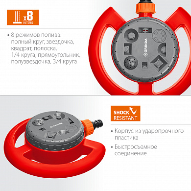 Купить GRINDA GF-8, на облегченной подставке, пластиковый, стационарный распылитель (8-427643) в интернет-магазине zubr-vrn в Воронеже