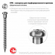 ЗУБР СПК, 40 х 5 мм, TX20, цинк 200 шт (0,68 кг.), саморез для перфорированного крепежа, Профессионал (30061-50-40)