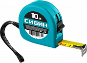 СИБИН 10 м х 25 мм, рулетка (34020-10-25)
