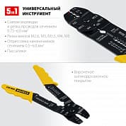 STAYER MS-20, 0.75 - 6 мм2, многофункциональный стриппер, Professional (2265-21)