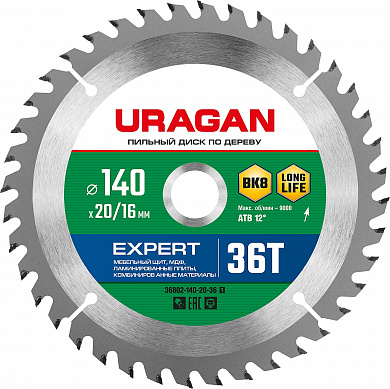 Купить URAGAN Expert, 140 х 20/16 мм, 36Т, пильный диск по дереву (36802-140-20-36) в интернет-магазине zubr-vrn в Воронеже