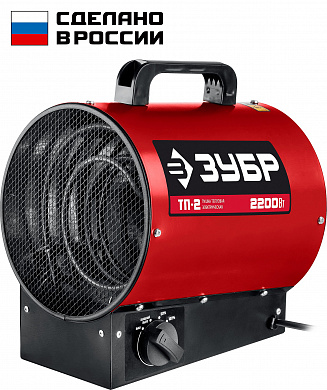 Купить ЗУБР 2 кВт, электрическая тепловая пушка (ТП-2) в интернет-магазине zubr-vrn в Воронеже