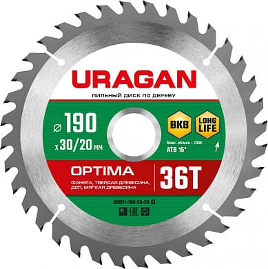 Купить URAGAN Optima, 190 х 30/20 мм, 36Т, пильный диск по дереву (36801-190-30-36) в интернет-магазине zubr-vrn в Воронеже