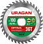 URAGAN Optima, 190 х 30/20 мм, 36Т, пильный диск по дереву (36801-190-30-36)