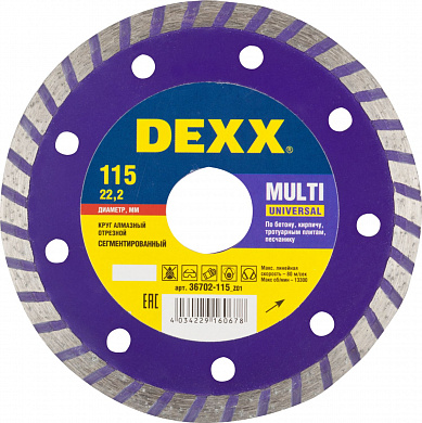 Купить DEXX Multi Universal, 115 мм, (22.2 мм, 7 х 1.9 мм), сегментированный алмазный диск (36702-115) в интернет-магазине zubr-vrn в Воронеже