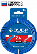 ЗУБР ЗВЕЗДА, 2.4 мм, 15 м, леска для триммера, Профессионал (71020-2.4)