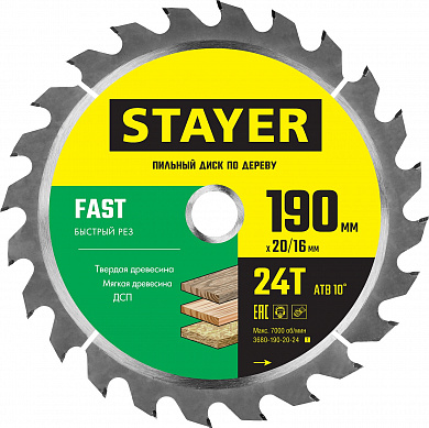 Купить STAYER Fast, 190 x 20/16 мм, 24Т, быстрый рез, пильный диск по дереву (3680-190-20-24) в интернет-магазине zubr-vrn в Воронеже
