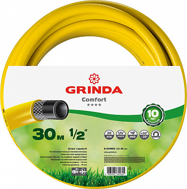 Купить GRINDA Comfort, 1/2″, 30 м, 30 атм, трёхслойный, армированный, поливочный шланг (8-429003-1/2-30) в интернет-магазине zubr-vrn в Воронеже