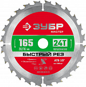 ЗУБР Быстрый рез, 165 x 20/16 мм, 24Т, пильный диск по дереву (36910-165-20-24)