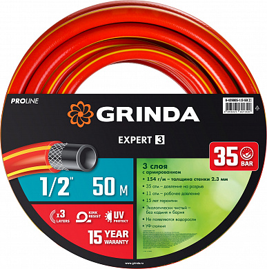 Купить GRINDA EXPERT 3, 1/2″, 50 м, 35 атм, трёхслойный, армированный, поливочный шланг, PROLine (8-429005-1/2-50) в интернет-магазине zubr-vrn в Воронеже