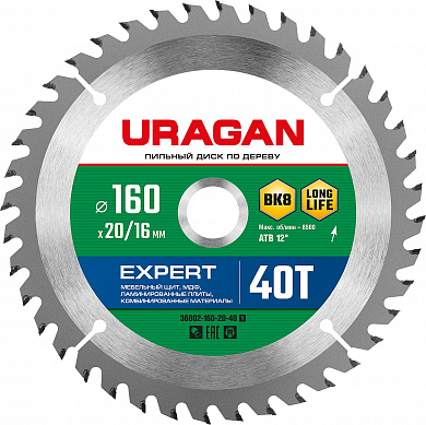 Купить URAGAN Expert, 160 х 20/16 мм, 40Т, пильный диск по дереву (36802-160-20-40) в интернет-магазине zubr-vrn в Воронеже