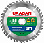 URAGAN Expert, 160 х 20/16 мм, 40Т, пильный диск по дереву (36802-160-20-40)