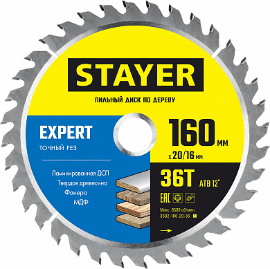 Купить STAYER Expert, 160 x 20/16 мм, 36Т, точный рез, пильный диск по дереву (3682-160-20-36) в интернет-магазине zubr-vrn в Воронеже