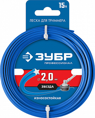 Купить ЗУБР ЗВЕЗДА, 2.0 мм, 15 м, леска для триммера, Профессионал (71020-2.0) в интернет-магазине zubr-vrn в Воронеже
