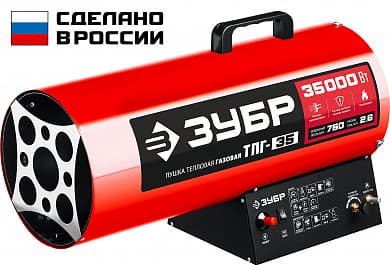 Купить ЗУБР 35 кВт, газовая тепловая пушка (ТПГ-35) в интернет-магазине zubr-vrn в Воронеже