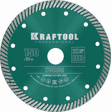 Купить KRAFTOOL Turbo, 150 мм, (22.2 мм, 10 х 2.4 мм), сегментированный алмазный диск (36682-150) в интернет-магазине zubr-vrn в Воронеже